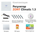 ZONT Climatic 1.3 Погодозависимый автоматический GSM / Wi-Fi регулятор (1 ГВС + 3 прямых/смесительных) с доставкой в Химки