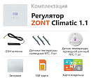 ZONT Climatic 1.1 Погодозависимый автоматический GSM / Wi-Fi регулятор (1 ГВС + 1прямой/смесительный) с доставкой в Химки