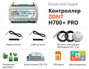 ZONT H700+ Pro Универсальный GSM / Wi-Fi контроллер с доставкой в Химки