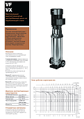 Вертикальный многоступенчатый насос Hydroo VX15-16R 1500 T 4069 5 2 IE3