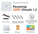 ZONT Climatic 1.2 Погодозависимый автоматический GSM / Wi-Fi регулятор (1 ГВС + 2 прямых/смесительных) с доставкой в Химки